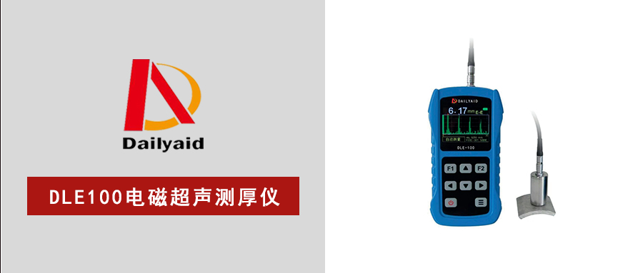 銹蝕、高溫、帶涂層？DLE100一機(jī)搞定復(fù)雜工況測(cè)厚難題！
